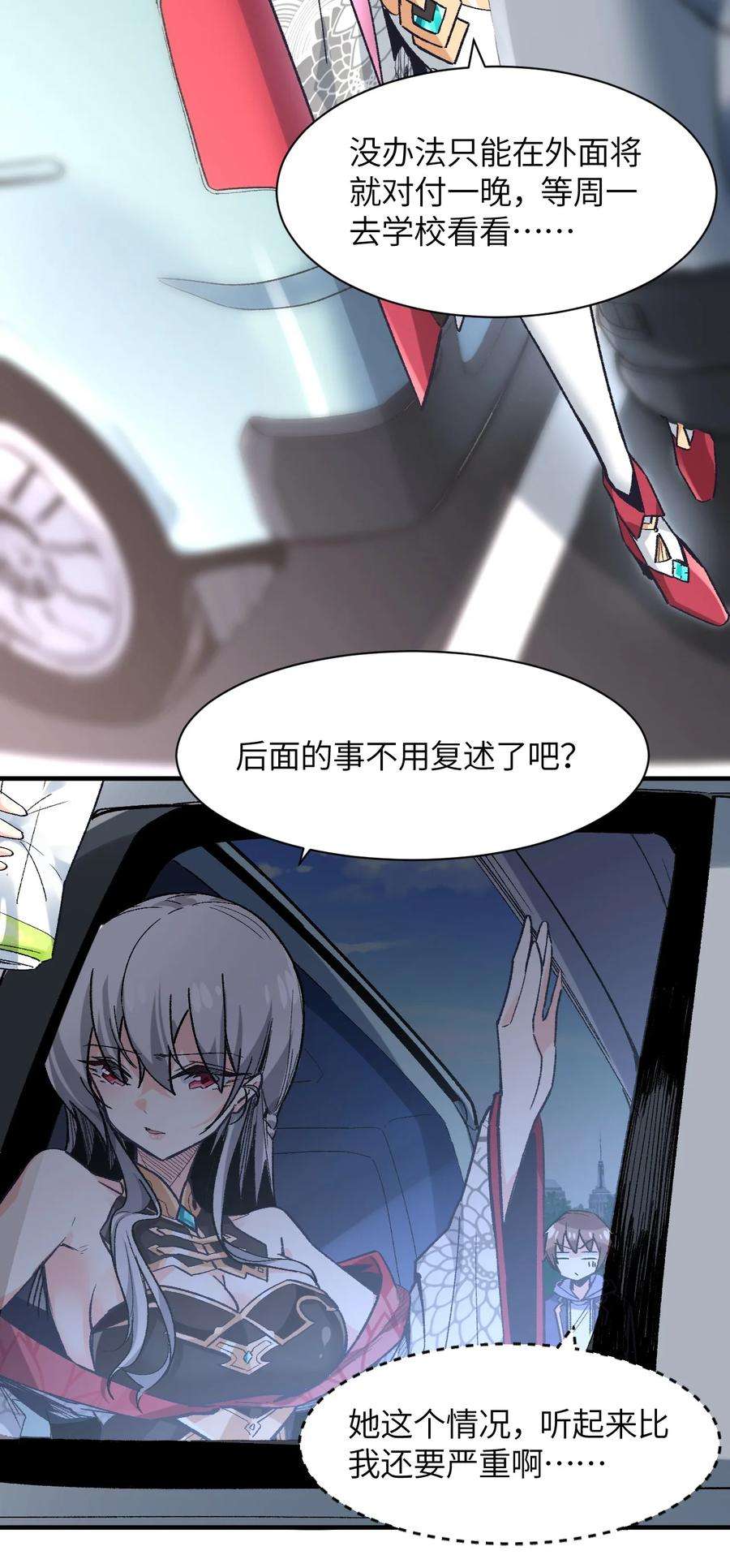 我所连接的少女，誓与她所有的镜像为敌002 坑爹超能力X更坑爹的超能力？