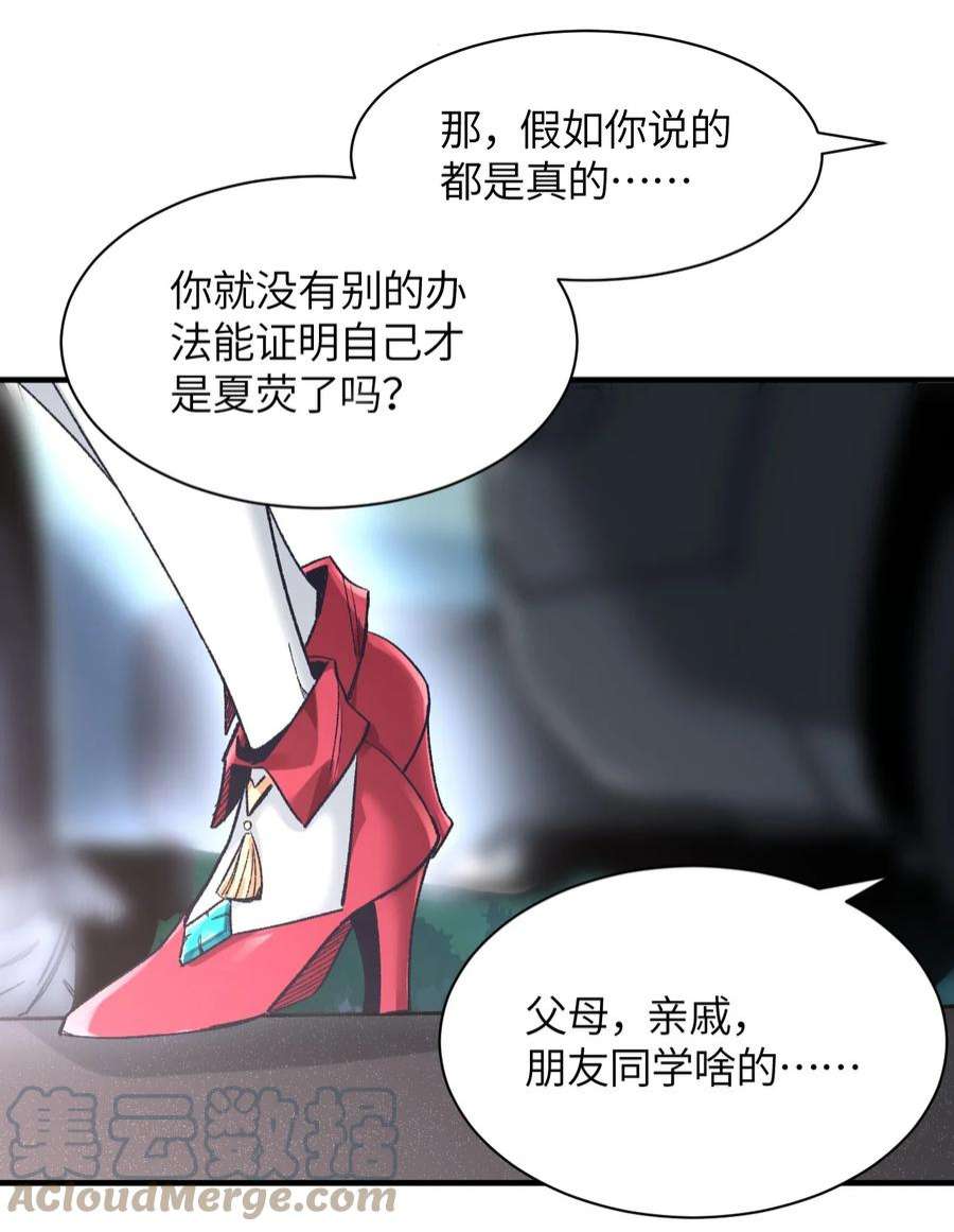 我所连接的少女，誓与她所有的镜像为敌002 坑爹超能力X更坑爹的超能力？