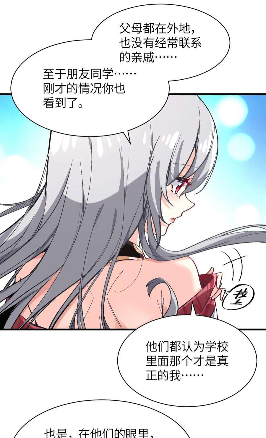 我所连接的少女，誓与她所有的镜像为敌002 坑爹超能力X更坑爹的超能力？