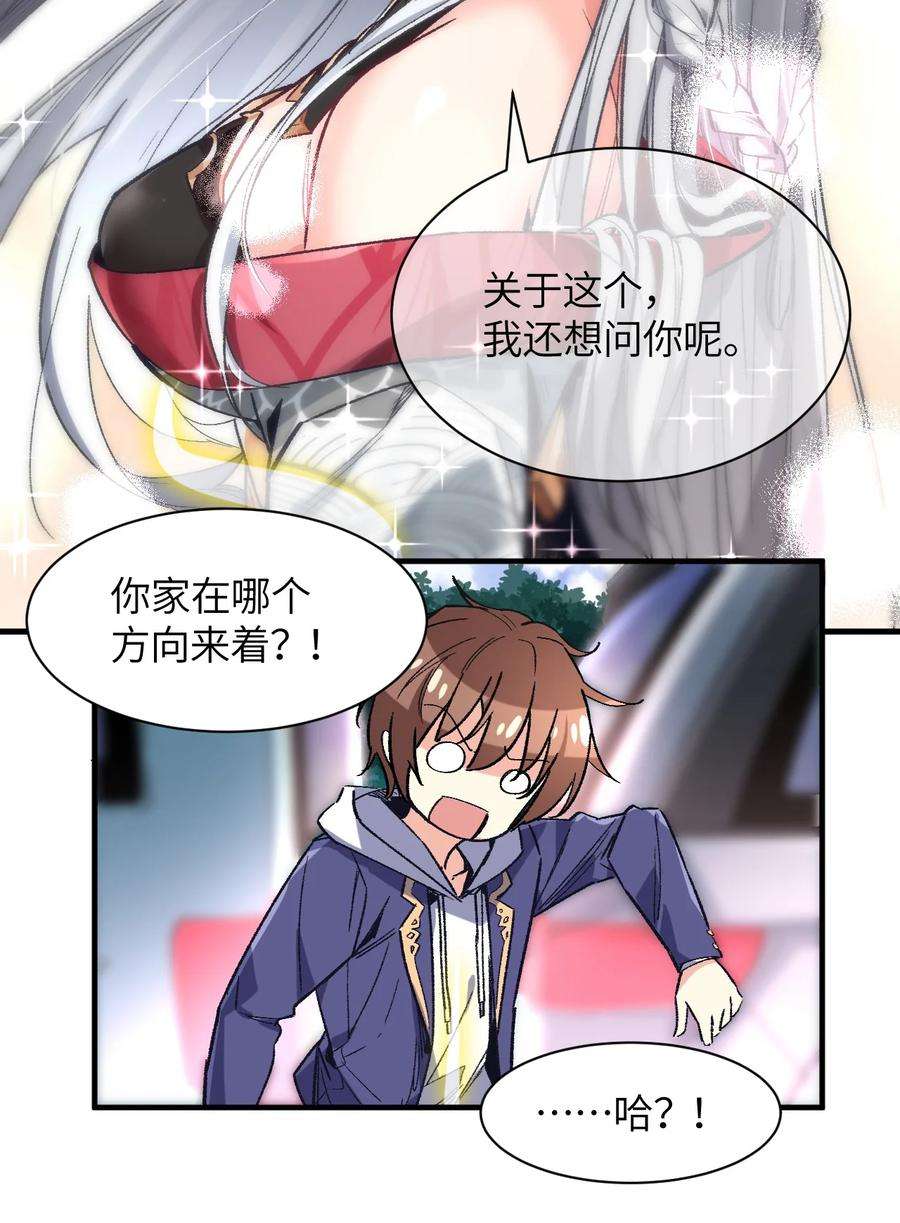 我所连接的少女，誓与她所有的镜像为敌002 坑爹超能力X更坑爹的超能力？