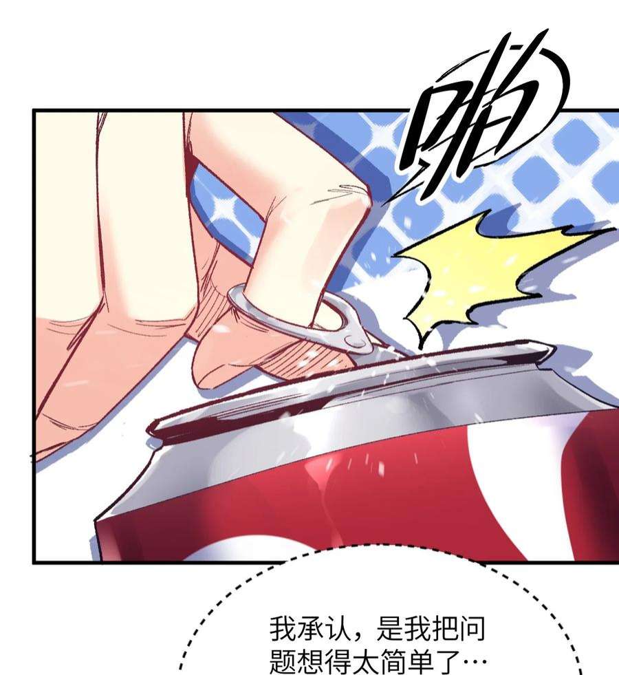 我所连接的少女，誓与她所有的镜像为敌002 坑爹超能力X更坑爹的超能力？
