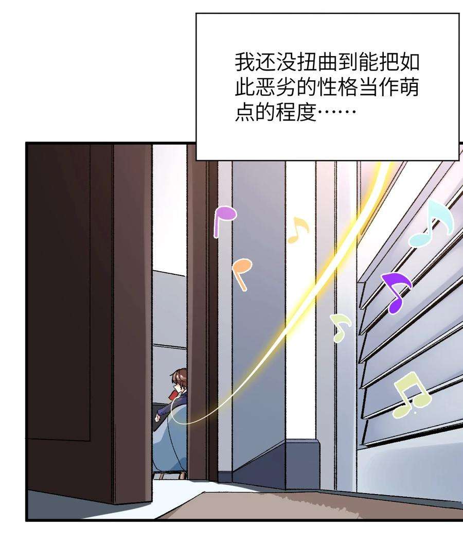 我所连接的少女，誓与她所有的镜像为敌002 坑爹超能力X更坑爹的超能力？