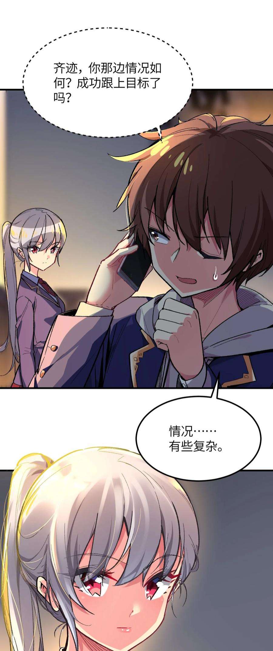 我所连接的少女，誓与她所有的镜像为敌004 我只有这一座校园的领地
