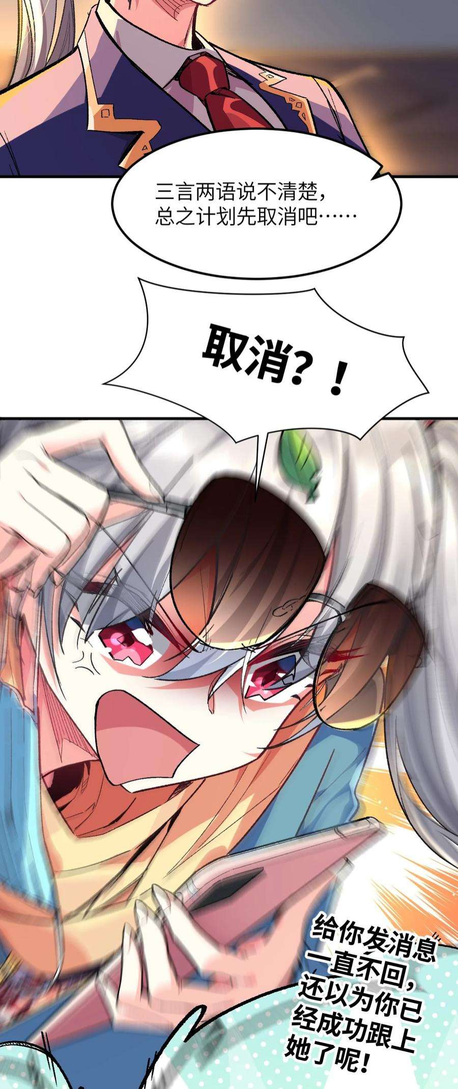 我所连接的少女，誓与她所有的镜像为敌004 我只有这一座校园的领地