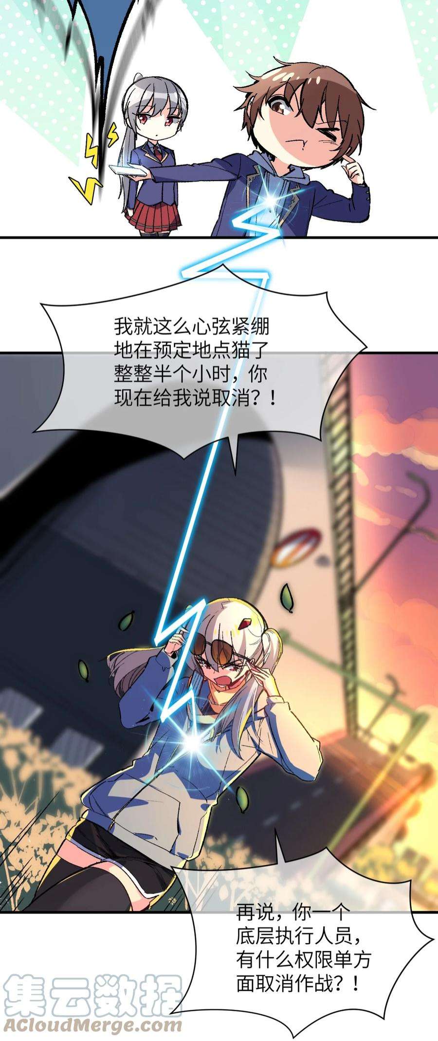 我所连接的少女，誓与她所有的镜像为敌004 我只有这一座校园的领地