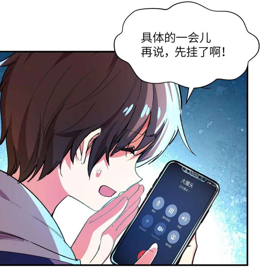 我所连接的少女，誓与她所有的镜像为敌004 我只有这一座校园的领地