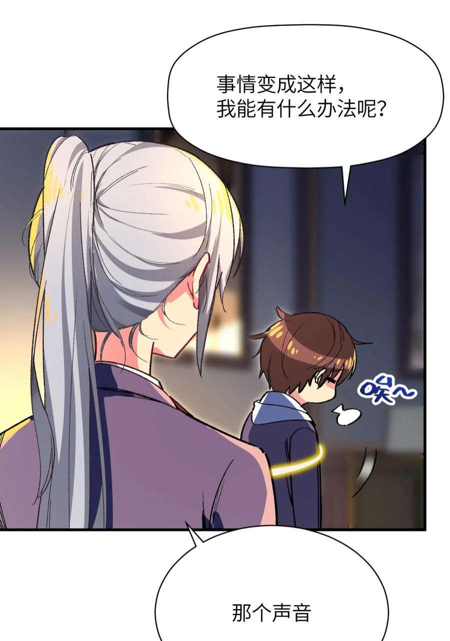 我所连接的少女，誓与她所有的镜像为敌004 我只有这一座校园的领地