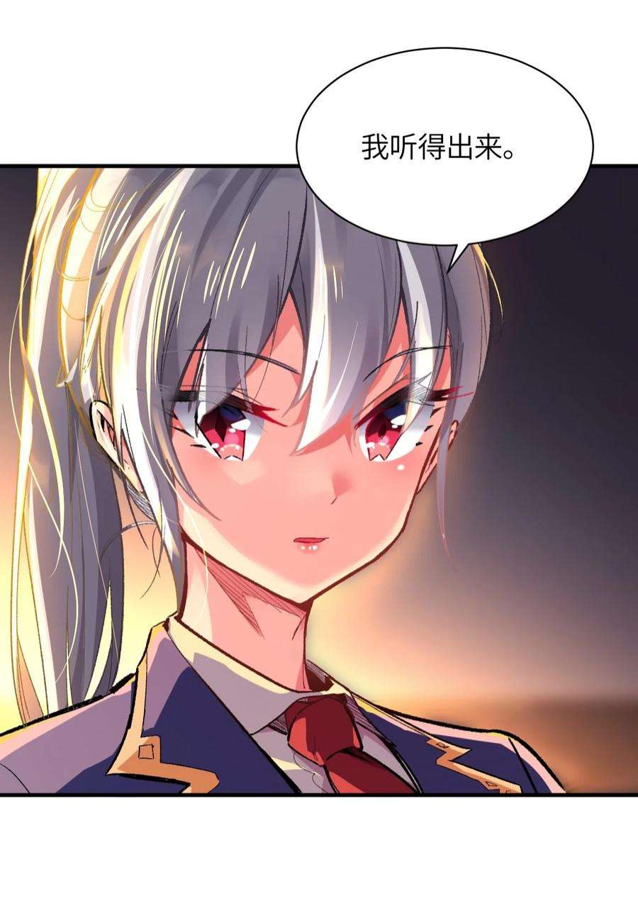 我所连接的少女，誓与她所有的镜像为敌004 我只有这一座校园的领地