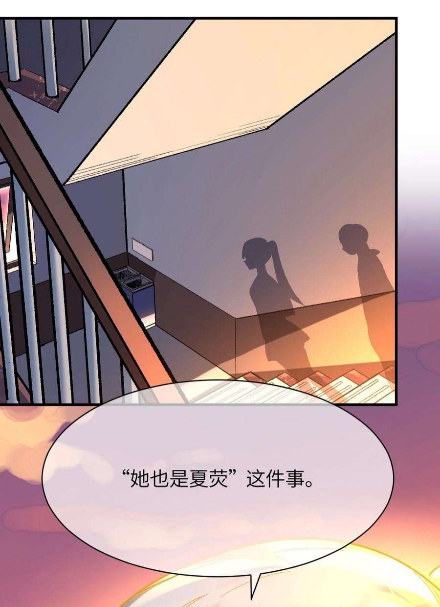 我所连接的少女，誓与她所有的镜像为敌004 我只有这一座校园的领地