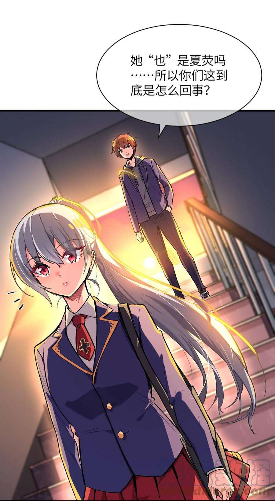 我所连接的少女，誓与她所有的镜像为敌004 我只有这一座校园的领地