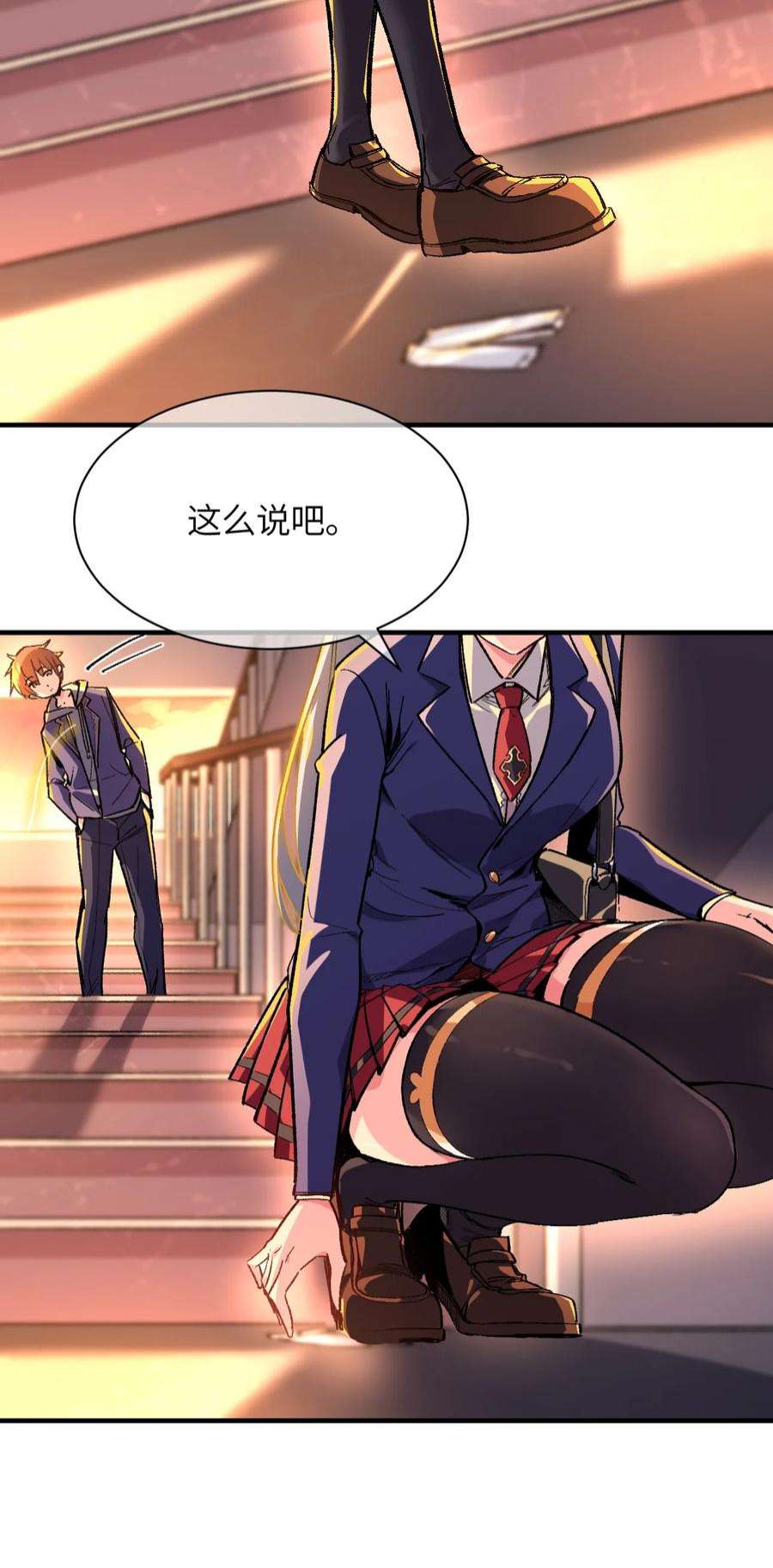 我所连接的少女，誓与她所有的镜像为敌004 我只有这一座校园的领地