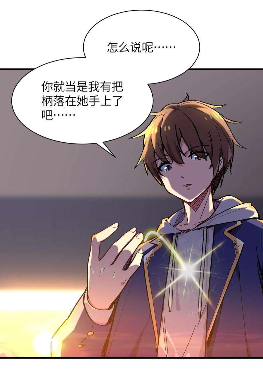 我所连接的少女，誓与她所有的镜像为敌004 我只有这一座校园的领地