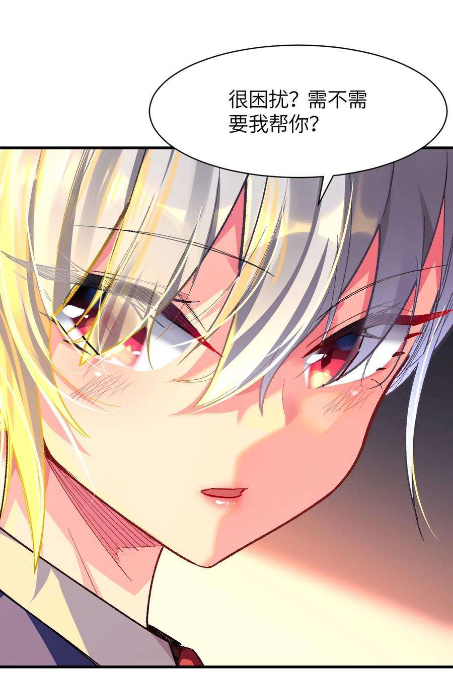 我所连接的少女，誓与她所有的镜像为敌004 我只有这一座校园的领地