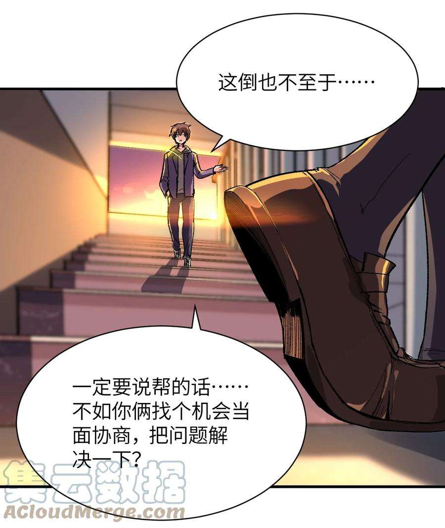 我所连接的少女，誓与她所有的镜像为敌004 我只有这一座校园的领地