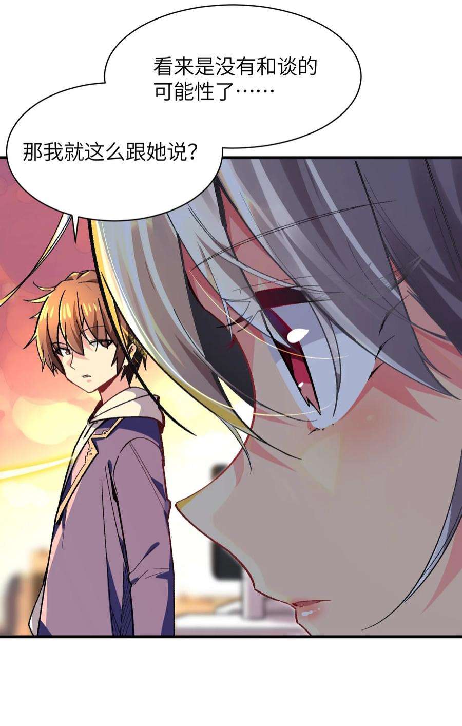 我所连接的少女，誓与她所有的镜像为敌004 我只有这一座校园的领地
