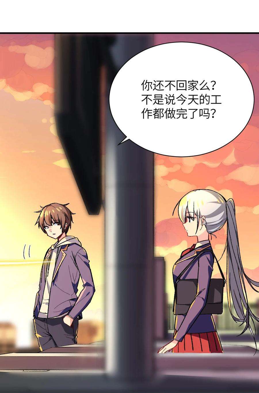 我所连接的少女，誓与她所有的镜像为敌004 我只有这一座校园的领地
