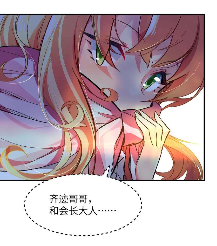 我所连接的少女，誓与她所有的镜像为敌004 我只有这一座校园的领地