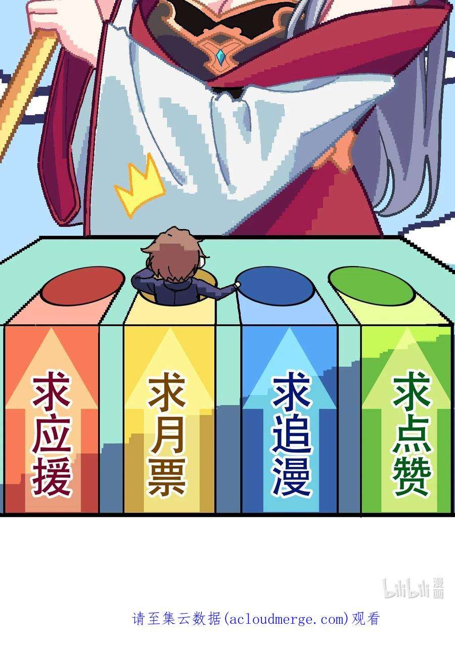 我所连接的少女，誓与她所有的镜像为敌004 我只有这一座校园的领地
