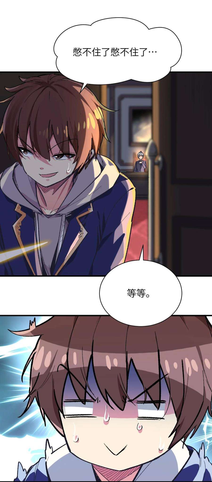 我所连接的少女，誓与她所有的镜像为敌004 我只有这一座校园的领地