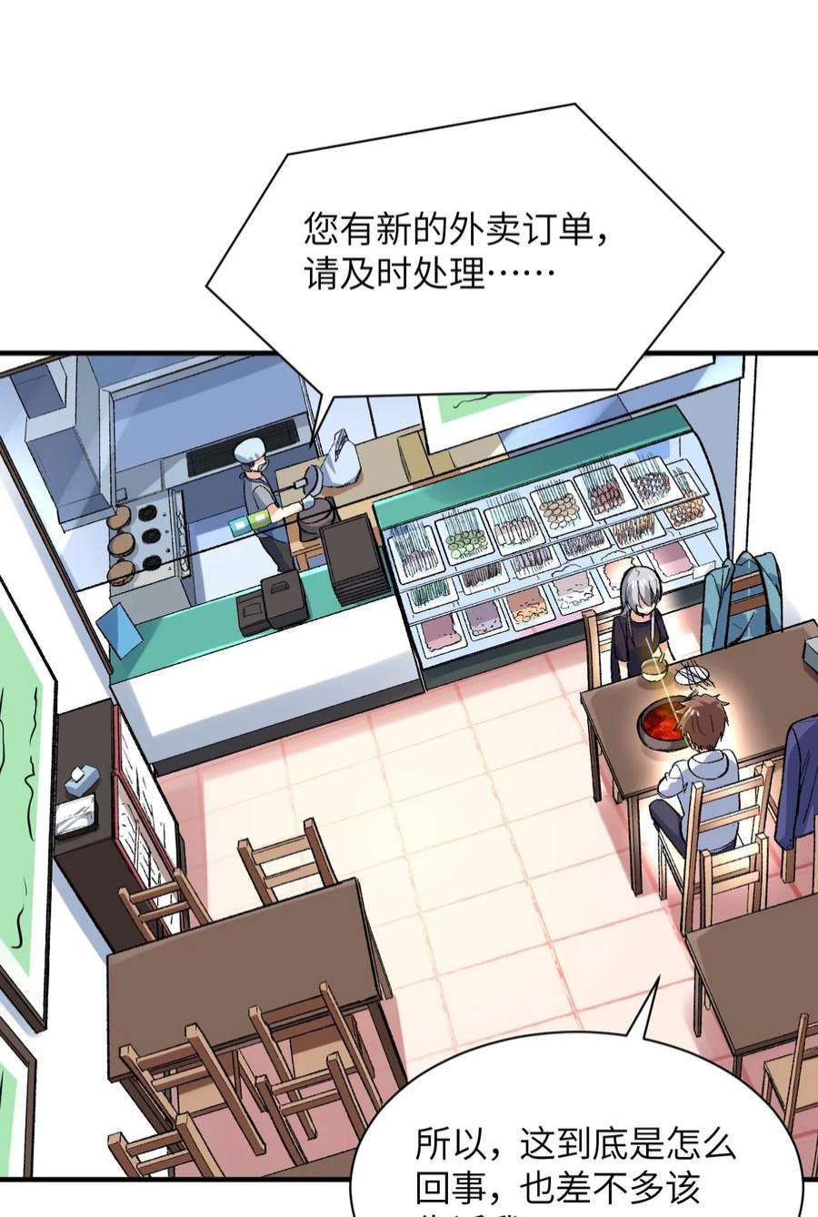 我所连接的少女，誓与她所有的镜像为敌005 怎么还有一个你？！