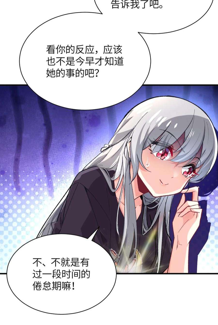 我所连接的少女，誓与她所有的镜像为敌005 怎么还有一个你？！
