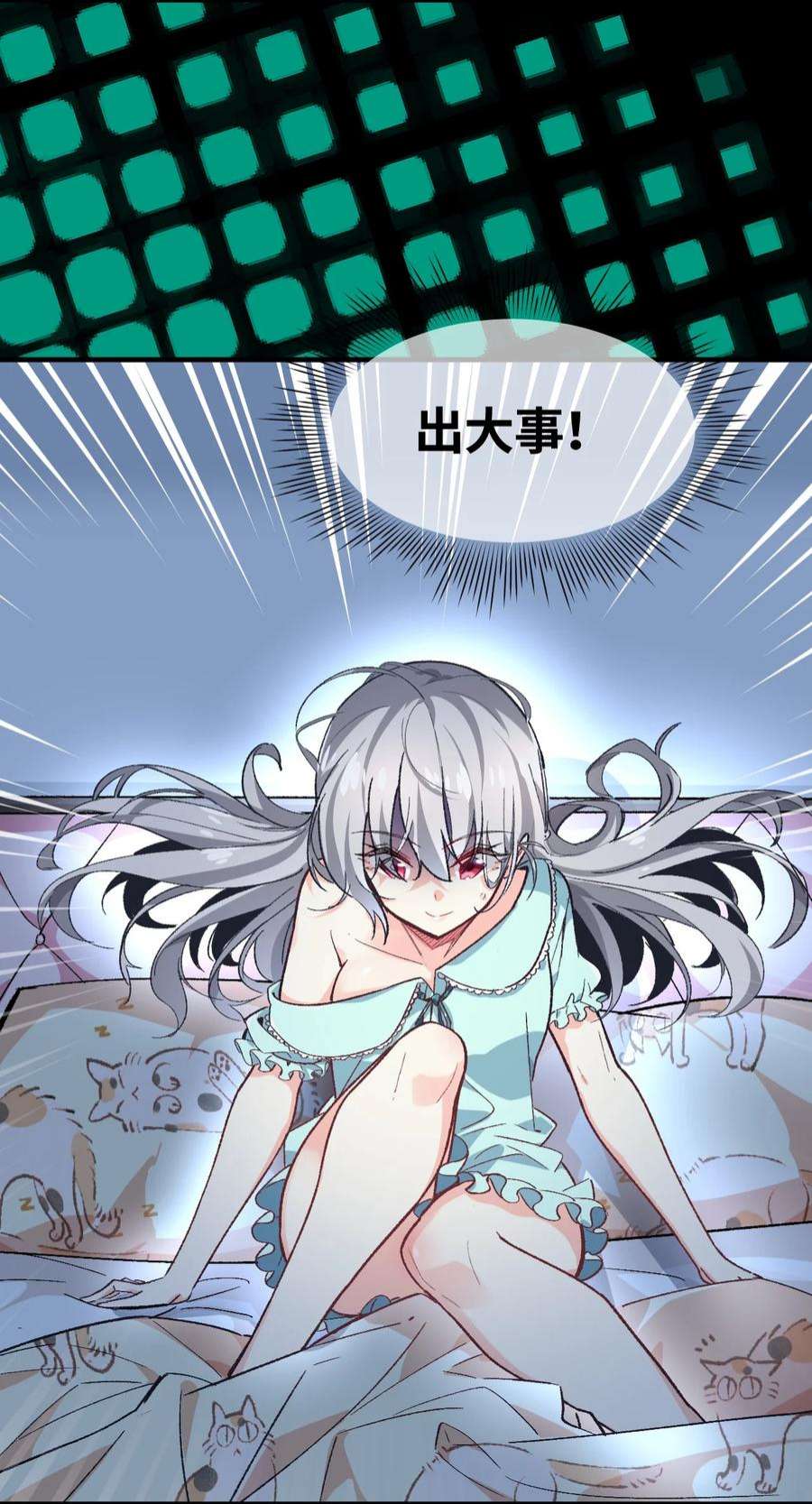 我所连接的少女，誓与她所有的镜像为敌005 怎么还有一个你？！