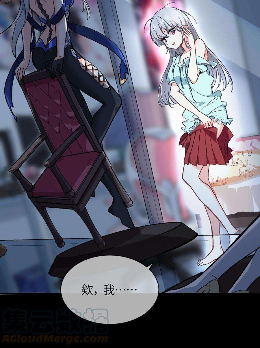 我所连接的少女，誓与她所有的镜像为敌005 怎么还有一个你？！