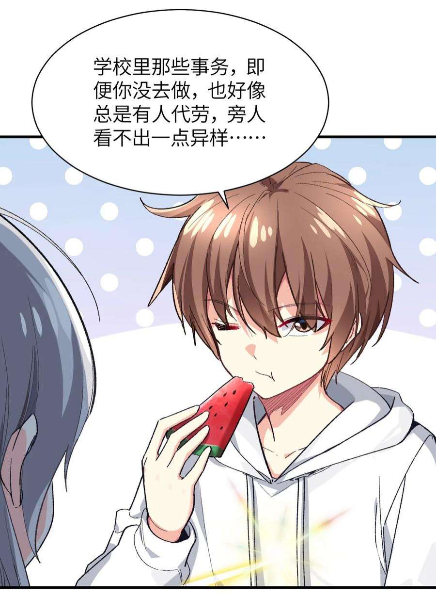 我所连接的少女，誓与她所有的镜像为敌005 怎么还有一个你？！