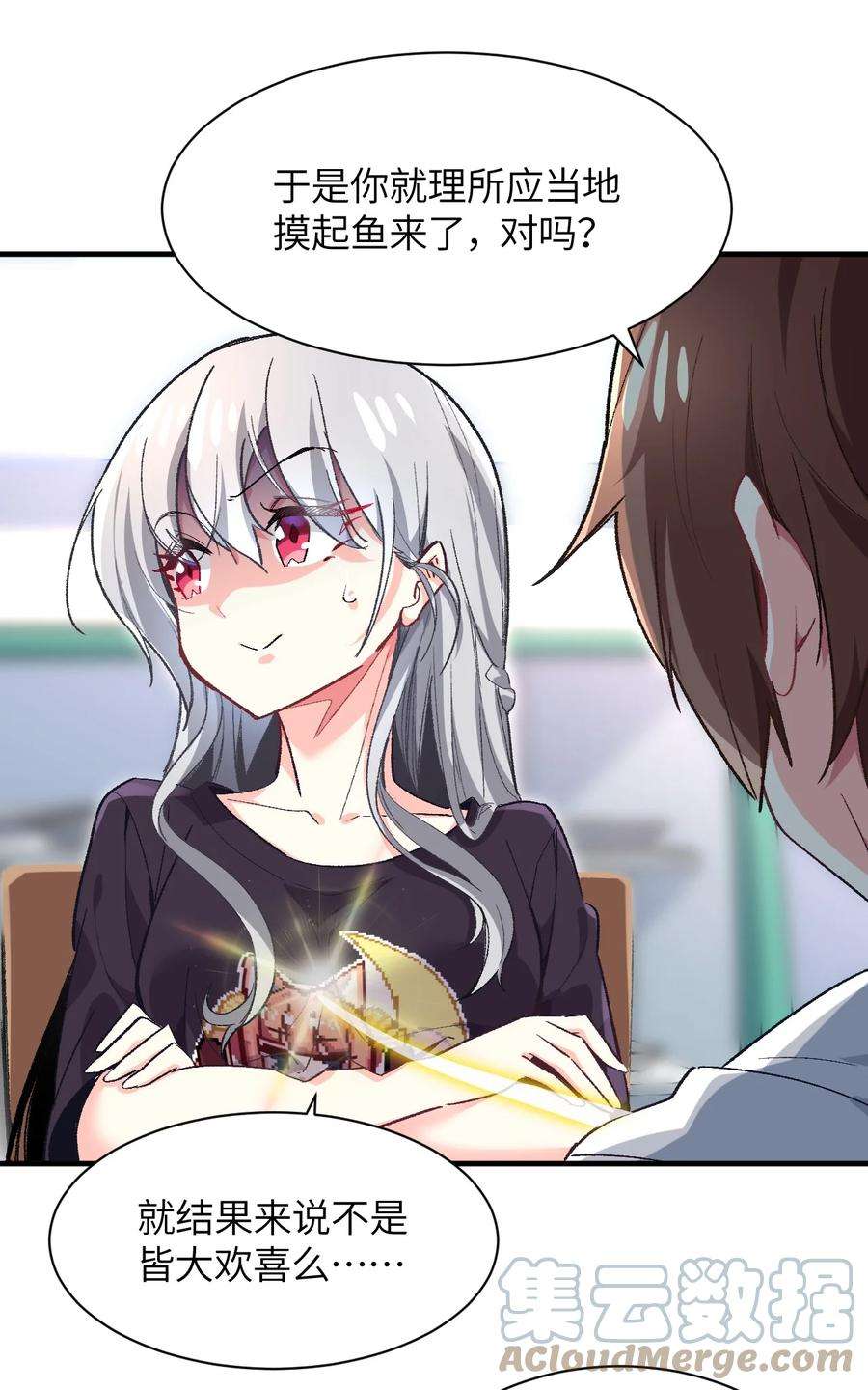 我所连接的少女，誓与她所有的镜像为敌005 怎么还有一个你？！