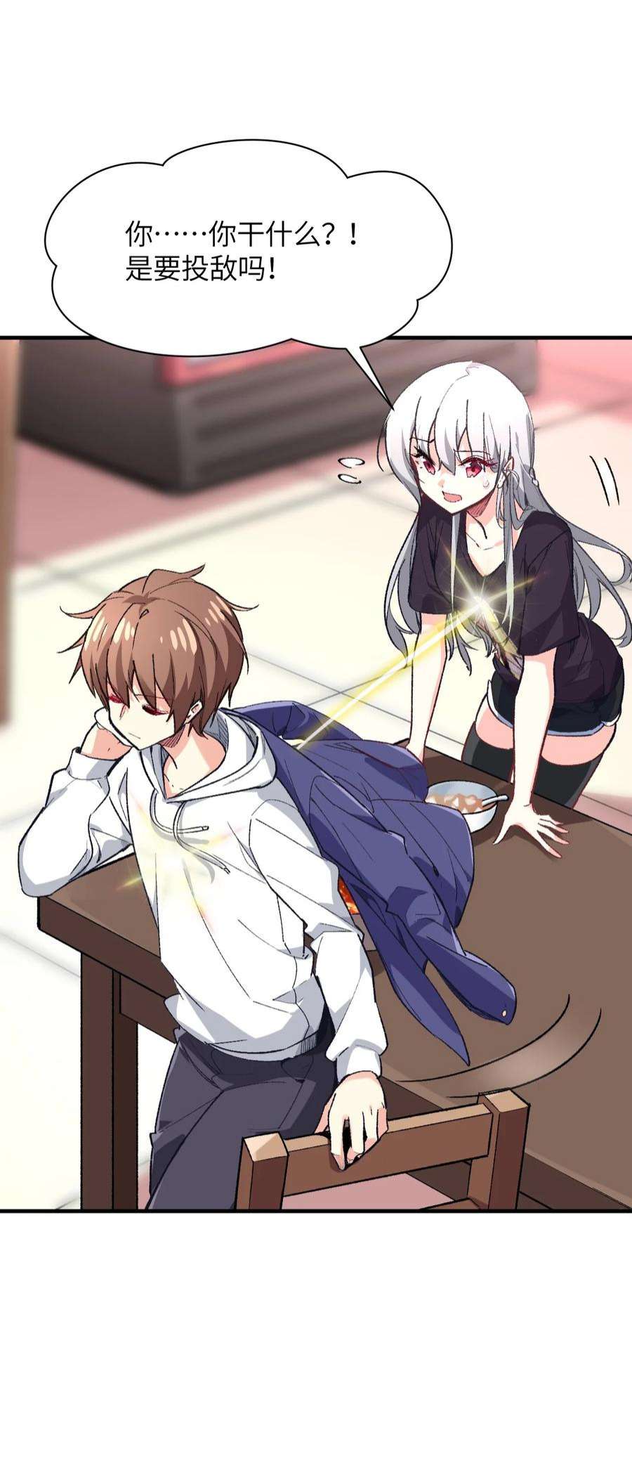 我所连接的少女，誓与她所有的镜像为敌005 怎么还有一个你？！