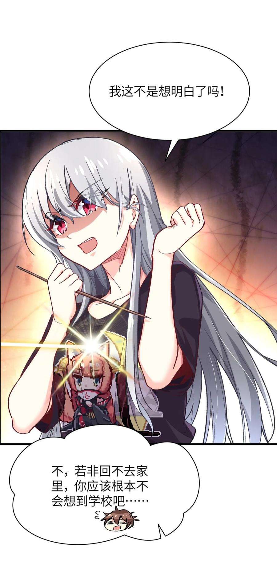 我所连接的少女，誓与她所有的镜像为敌005 怎么还有一个你？！