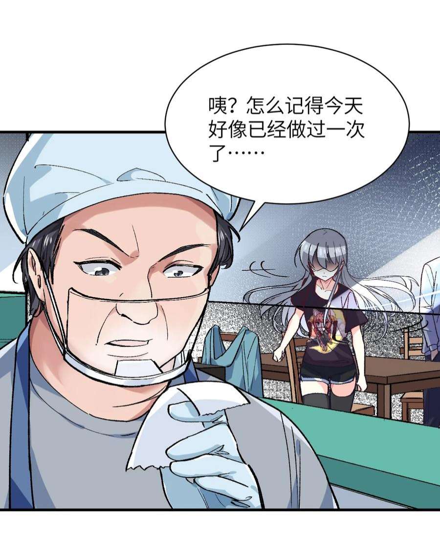 我所连接的少女，誓与她所有的镜像为敌005 怎么还有一个你？！