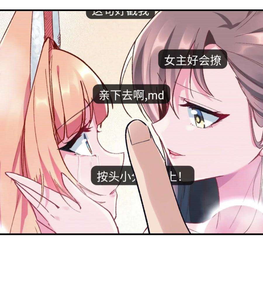 我所连接的少女，誓与她所有的镜像为敌005 怎么还有一个你？！