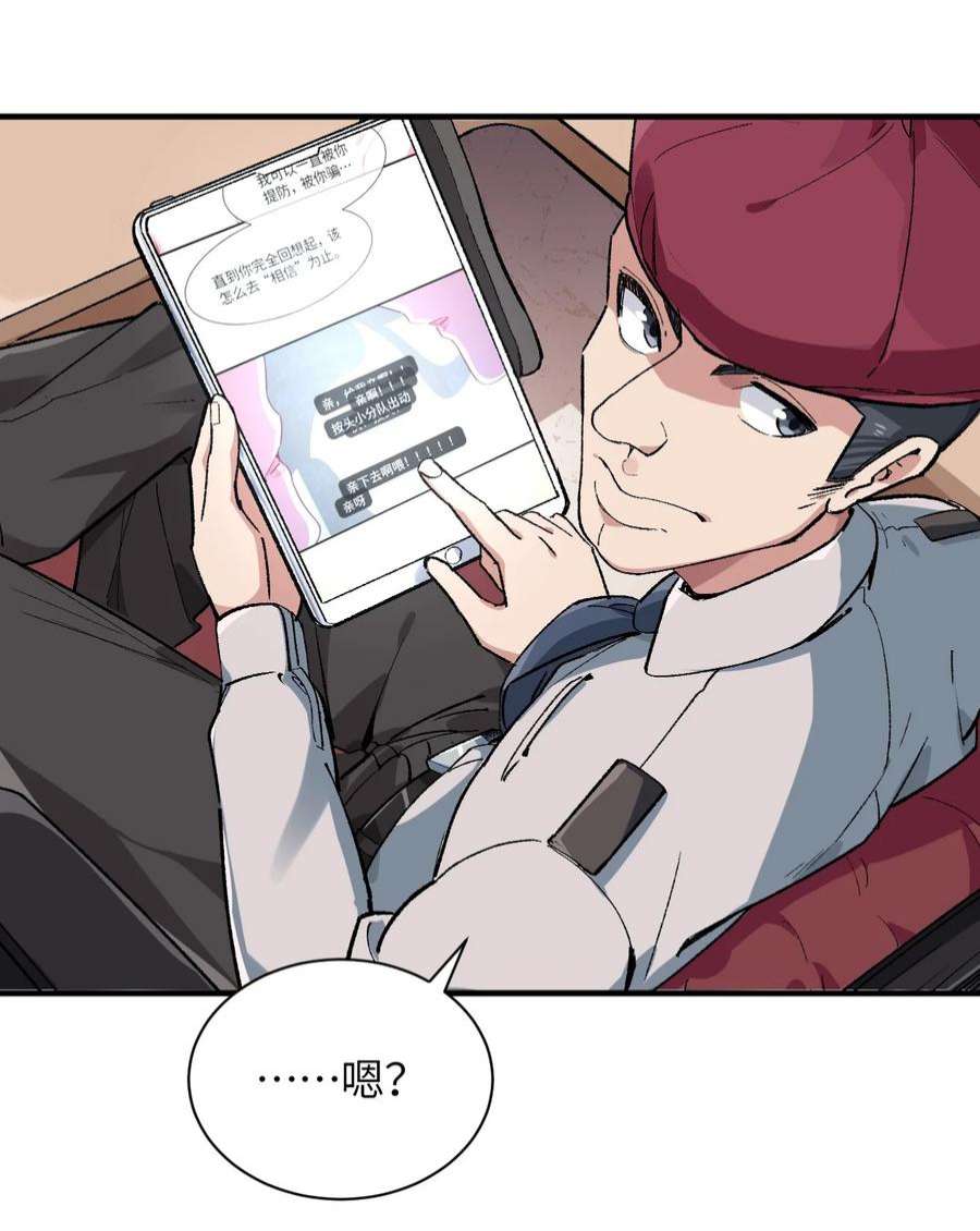 我所连接的少女，誓与她所有的镜像为敌005 怎么还有一个你？！