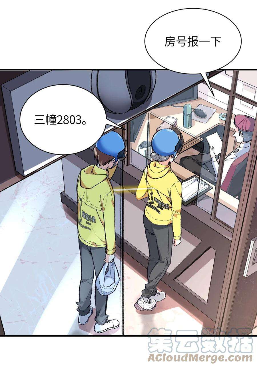 我所连接的少女，誓与她所有的镜像为敌005 怎么还有一个你？！