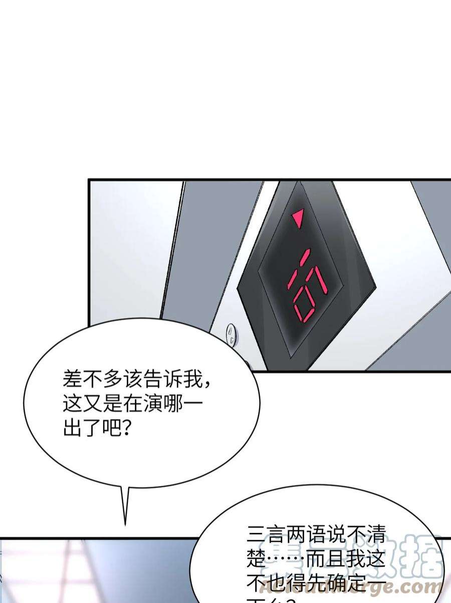 我所连接的少女，誓与她所有的镜像为敌005 怎么还有一个你？！