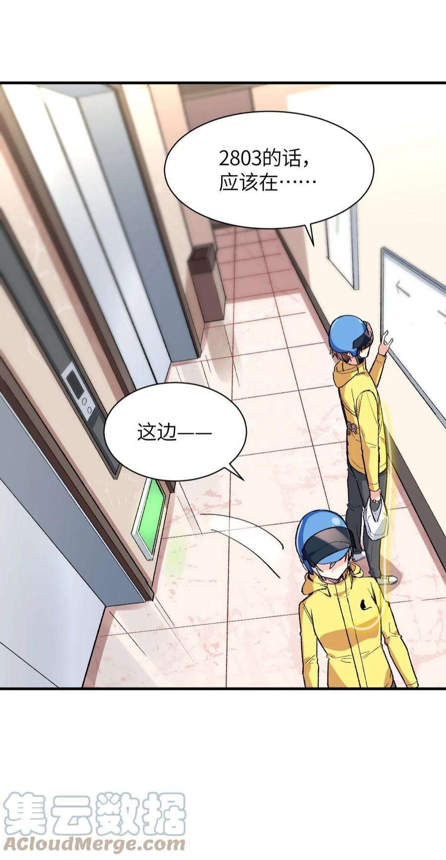 我所连接的少女，誓与她所有的镜像为敌005 怎么还有一个你？！