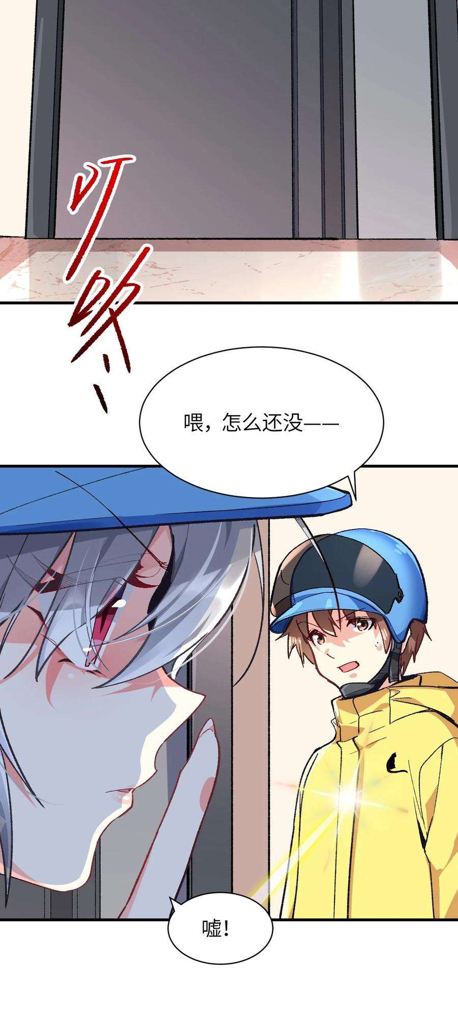 我所连接的少女，誓与她所有的镜像为敌005 怎么还有一个你？！