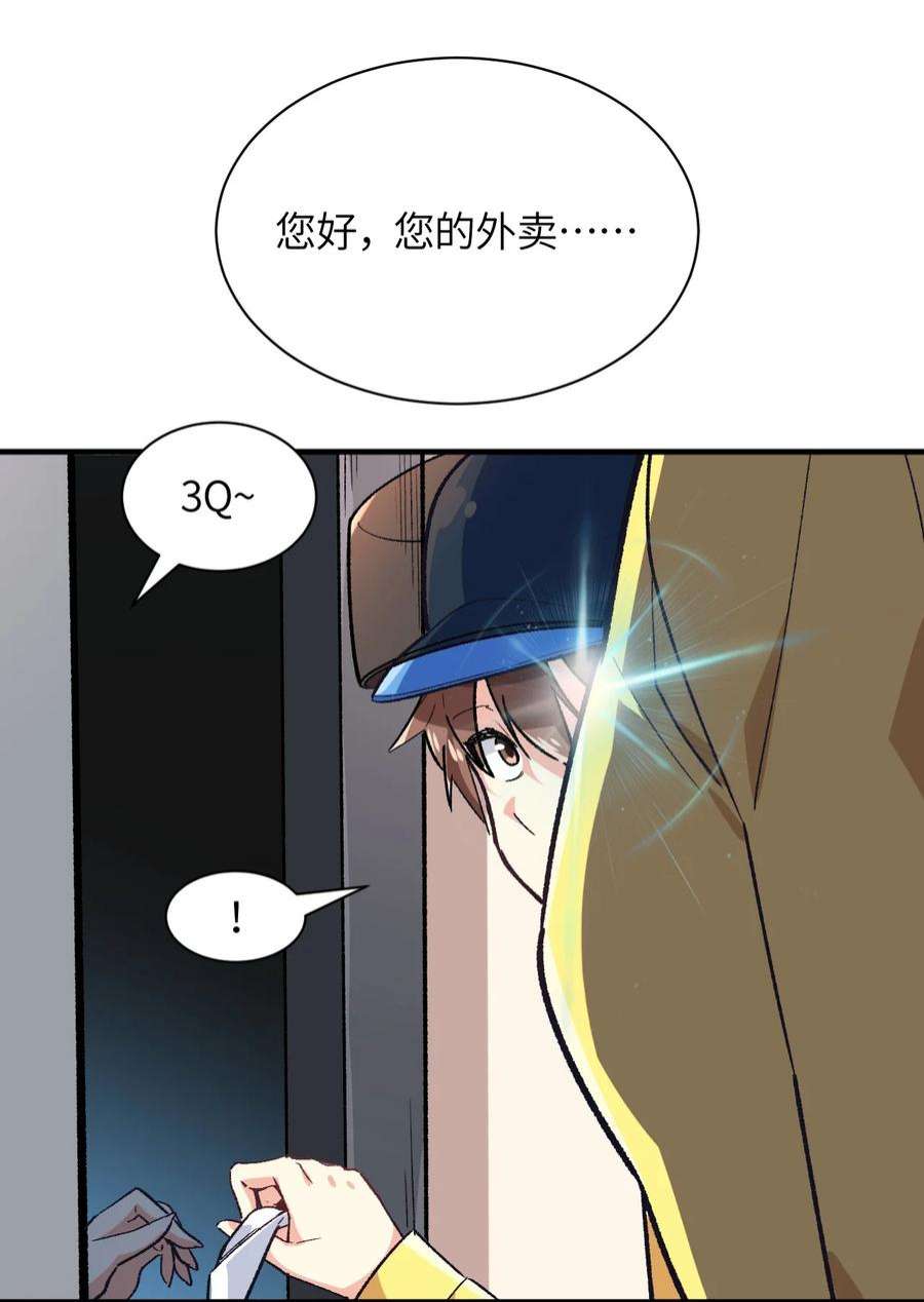 我所连接的少女，誓与她所有的镜像为敌005 怎么还有一个你？！