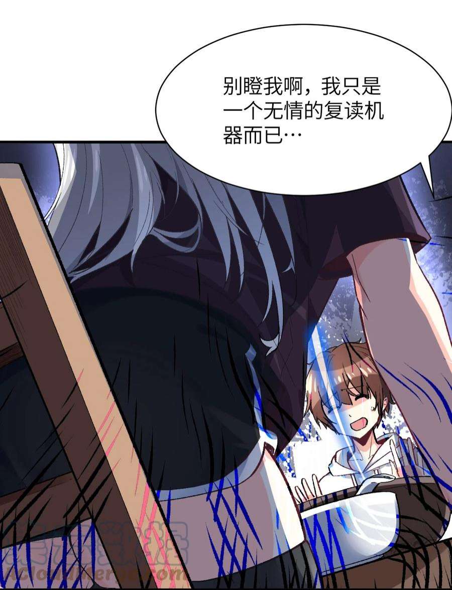 我所连接的少女，誓与她所有的镜像为敌005 怎么还有一个你？！