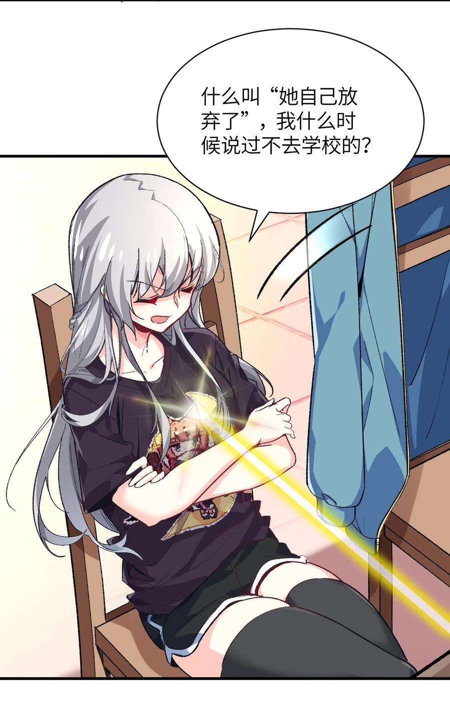 我所连接的少女，誓与她所有的镜像为敌005 怎么还有一个你？！