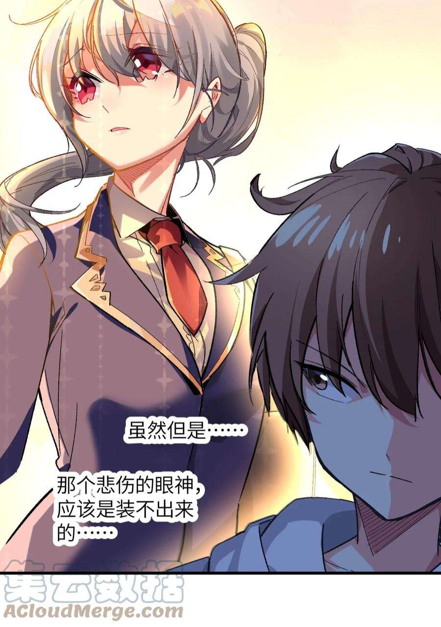 我所连接的少女，誓与她所有的镜像为敌005 怎么还有一个你？！