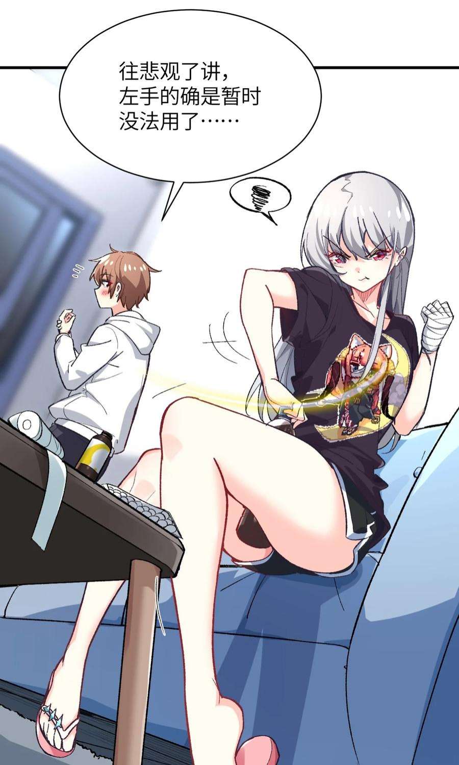 我所连接的少女，誓与她所有的镜像为敌006 超级AI的星舰保卫战