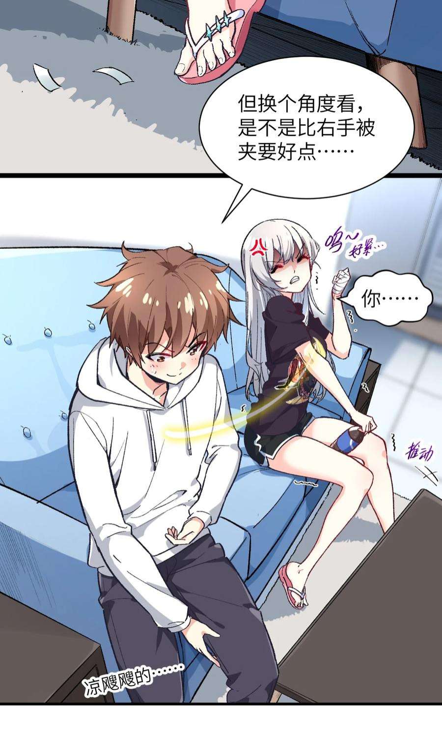 我所连接的少女，誓与她所有的镜像为敌006 超级AI的星舰保卫战
