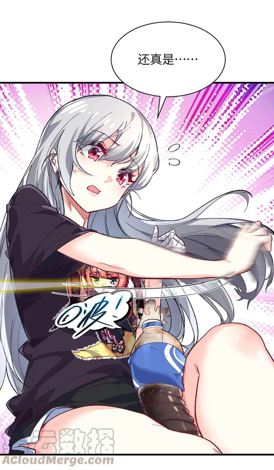 我所连接的少女，誓与她所有的镜像为敌006 超级AI的星舰保卫战