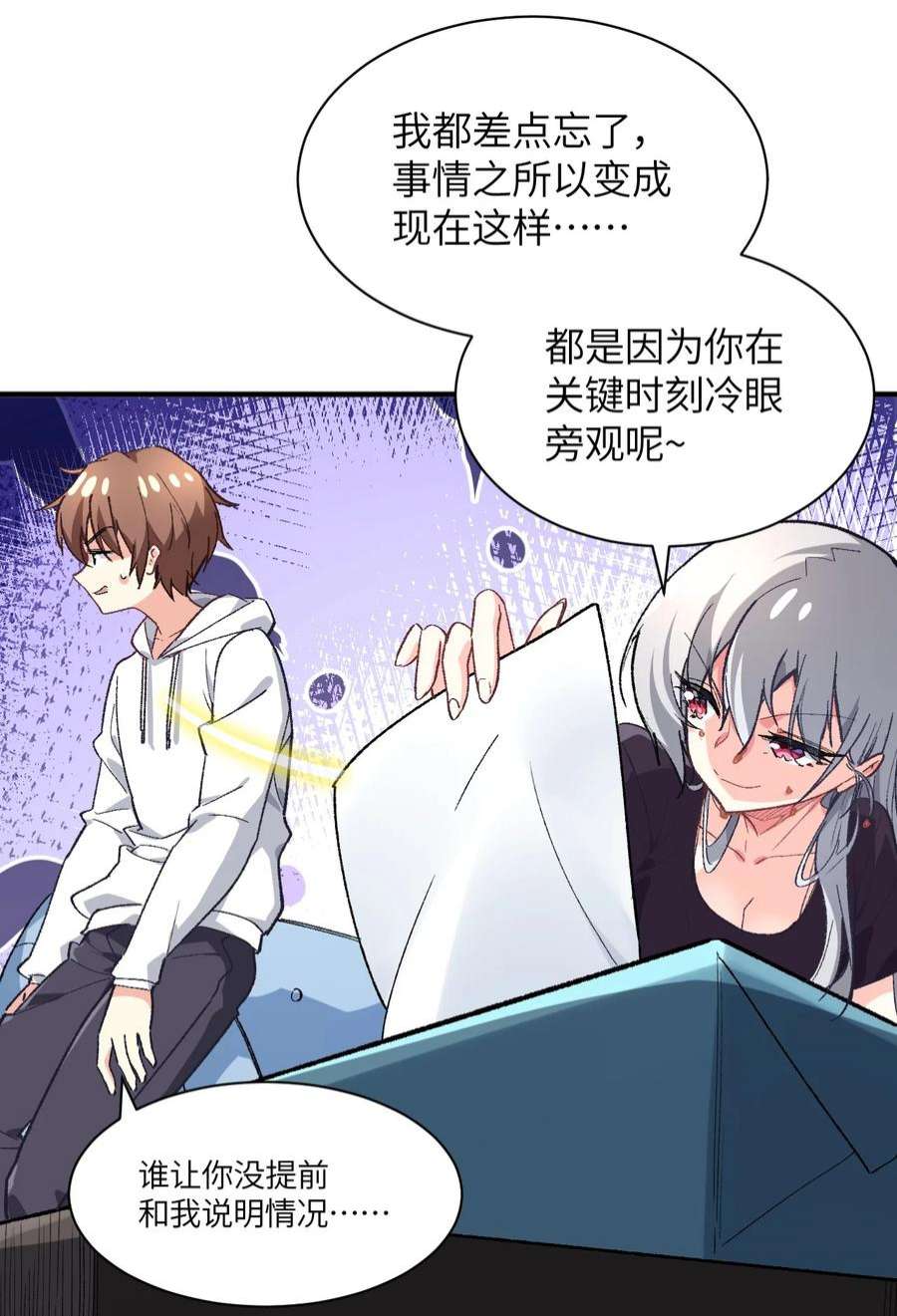 我所连接的少女，誓与她所有的镜像为敌006 超级AI的星舰保卫战