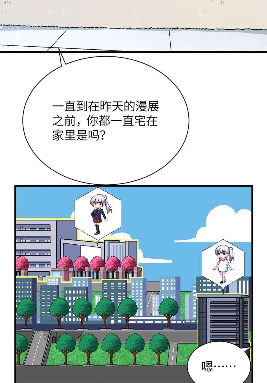 我所连接的少女，誓与她所有的镜像为敌006 超级AI的星舰保卫战
