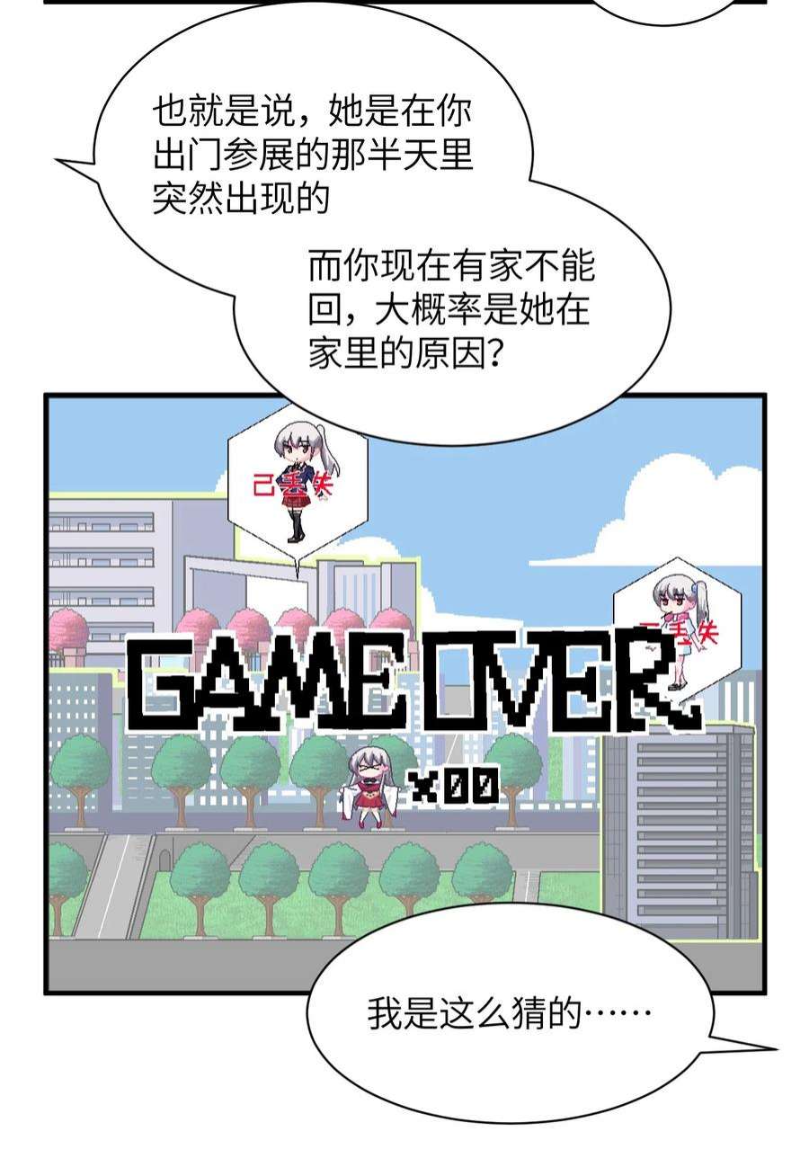 我所连接的少女，誓与她所有的镜像为敌006 超级AI的星舰保卫战