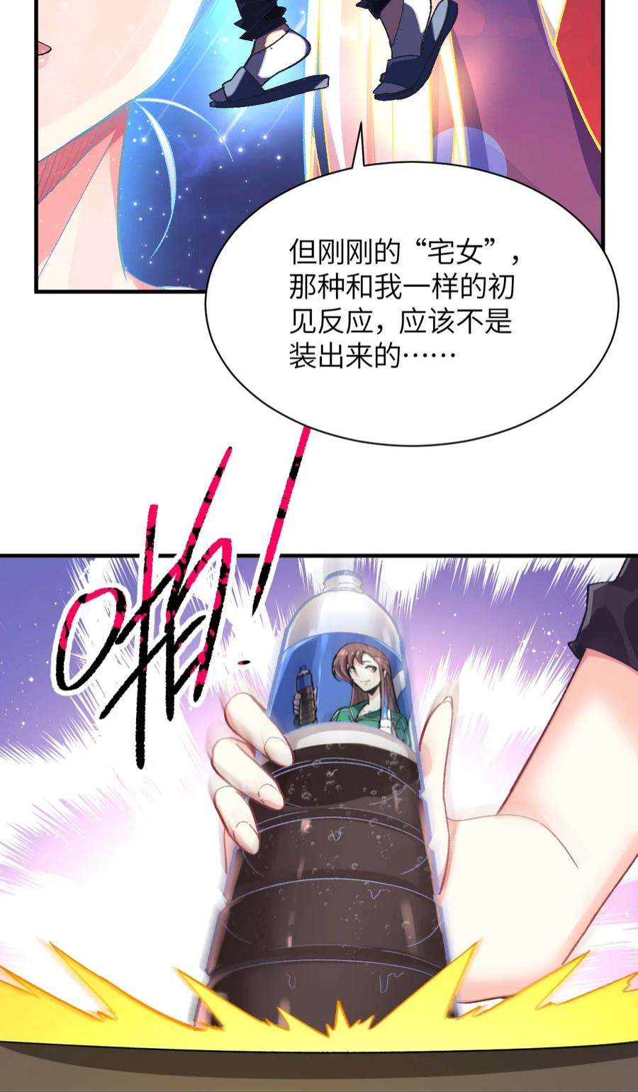 我所连接的少女，誓与她所有的镜像为敌006 超级AI的星舰保卫战