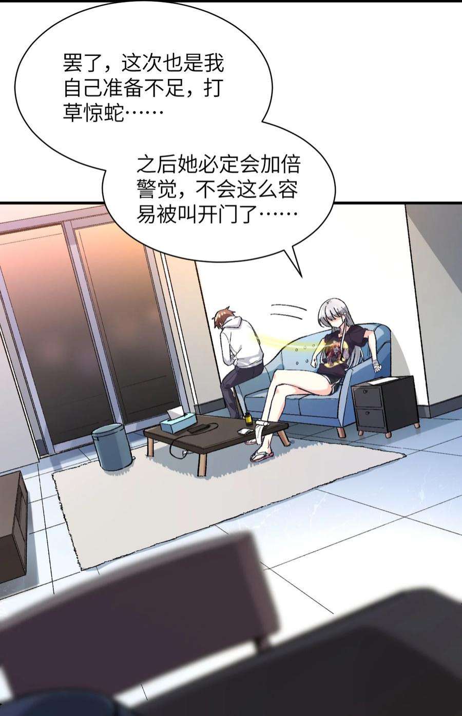 我所连接的少女，誓与她所有的镜像为敌006 超级AI的星舰保卫战